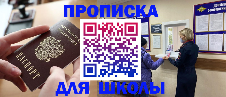 временная регистрация адрес в Волгограде