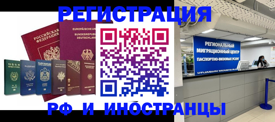 купить прописку в Волгограде