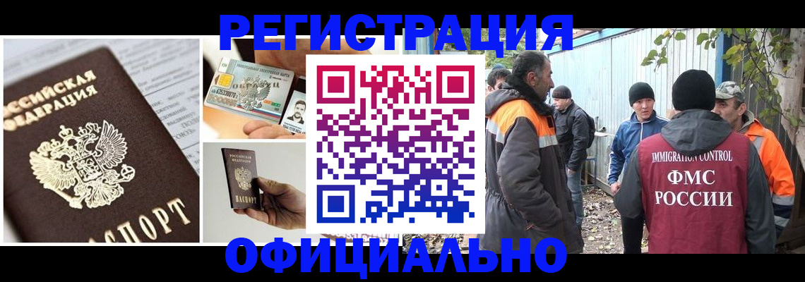 прописка паспорт в Волгограде